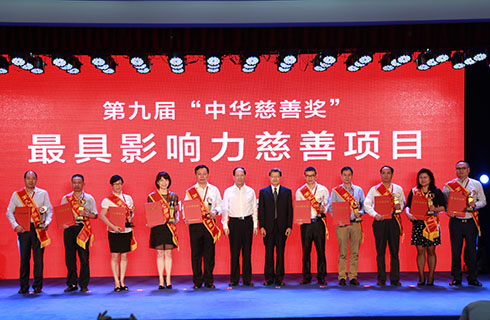 “最具影响力慈善项目”的第一批十位获奖者与颁奖嘉宾合影