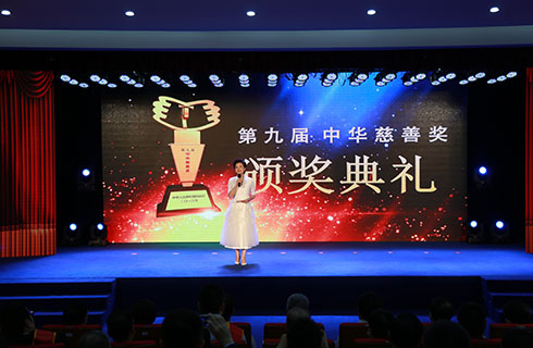 杨澜主持颁奖活动