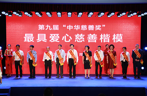 “最具爱心慈善楷模”的获奖者上台领奖