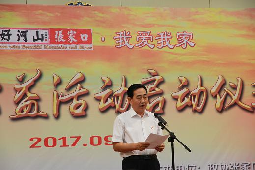 市政协主席王江出席启动仪式并讲话