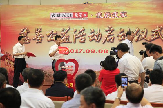 市领导在启动仪式现场带头捐款