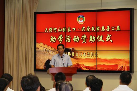 市政协主席王江主持助学活动资助仪式