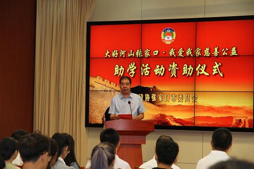 市政协常务副主席褚国儒宣读爱心企业结对包联资助贫困大学生